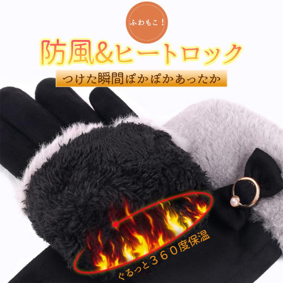 手袋 レディース 暖かい おしゃれ スマホ スマホ対応 防寒 グローブ 手ぶくろ てぶくろ 通勤 保温 スエード 裏起毛 リボン かわいい 大人 ファー |  | 14