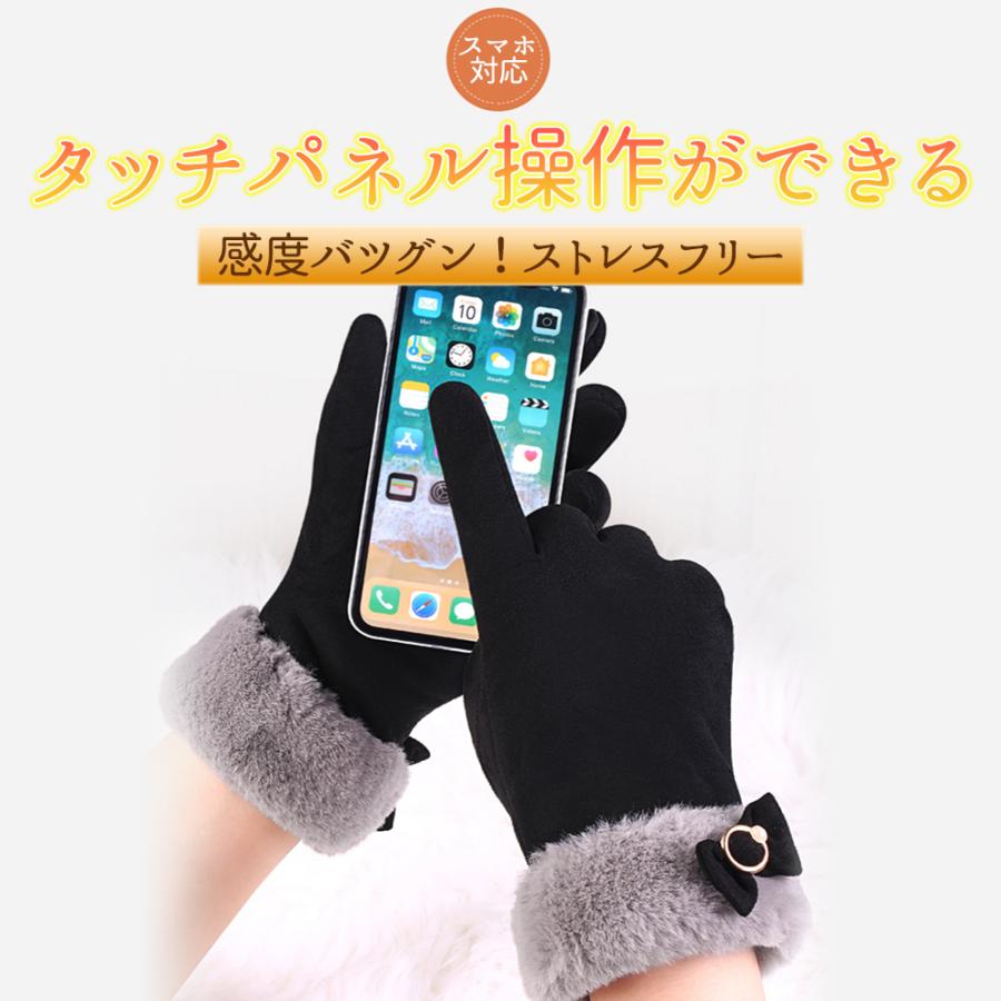 手袋 レディース 暖かい おしゃれ スマホ スマホ対応 防寒 グローブ 手ぶくろ てぶくろ 通勤 保温 スエード 裏起毛 リボン かわいい 大人 ファー |  | 16