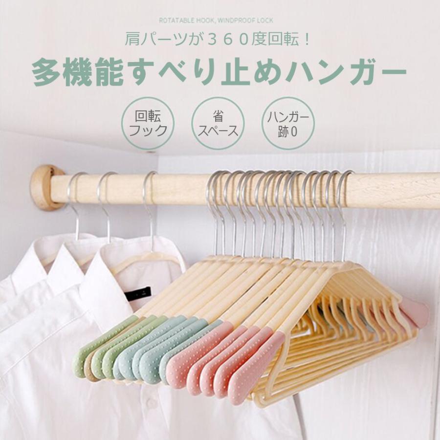 ハンガー 収納 おしゃれ すべらない 滑らない 省スペース ズボン スカート 下着 コート 跡がつかない 肩 上着 かわいい 形崩れ 洗濯 大量 時短 北欧 カラー Hanger 006 Single Plus 3 通販 Yahoo ショッピング