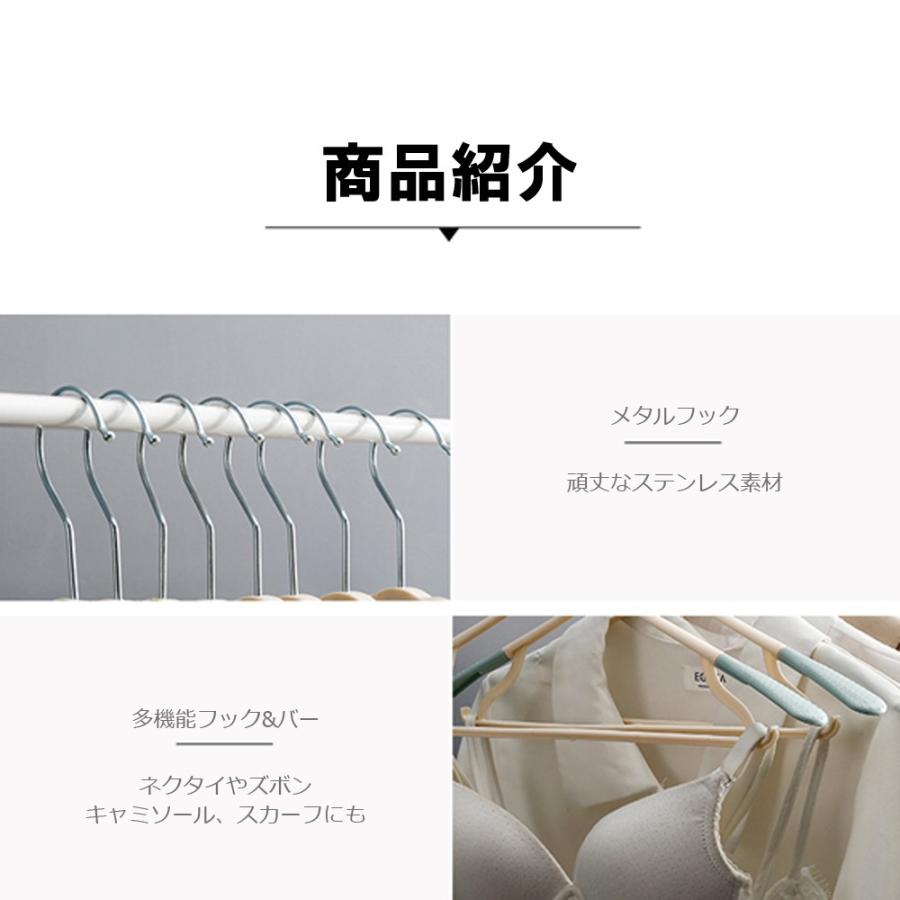ハンガー 収納 おしゃれ すべらない 滑らない 省スペース ズボン スカート 下着 コート 跡がつかない 肩 上着 かわいい 形崩れ 洗濯 大量 時短 北欧 カラー |  | 09