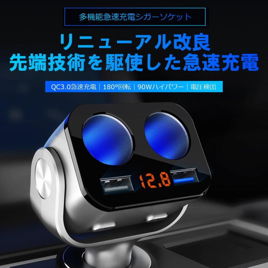 箱・説明書なし お得価格！多機能急速充電シガーソケット QC３.０ | 