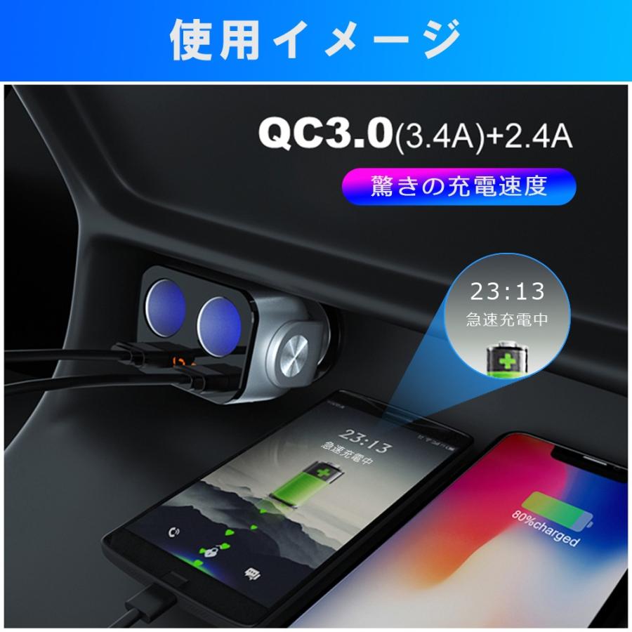 箱・説明書なし お得価格！多機能急速充電シガーソケット QC３.０ |  | 17