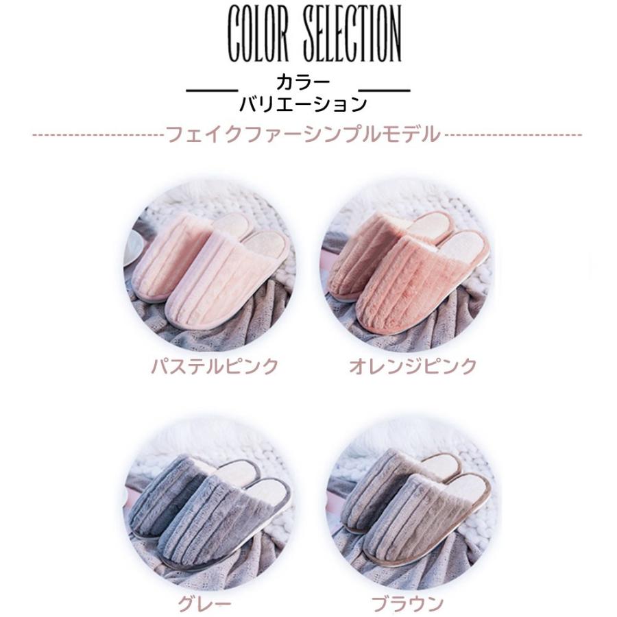 スリッパ おしゃれ 暖かい あったか 来客用 室内用 ルームシューズ  シンプル 秋用 冬用 メンズ レディース ファー  かわいい M L Mサイズ Lサイズ |  | 08