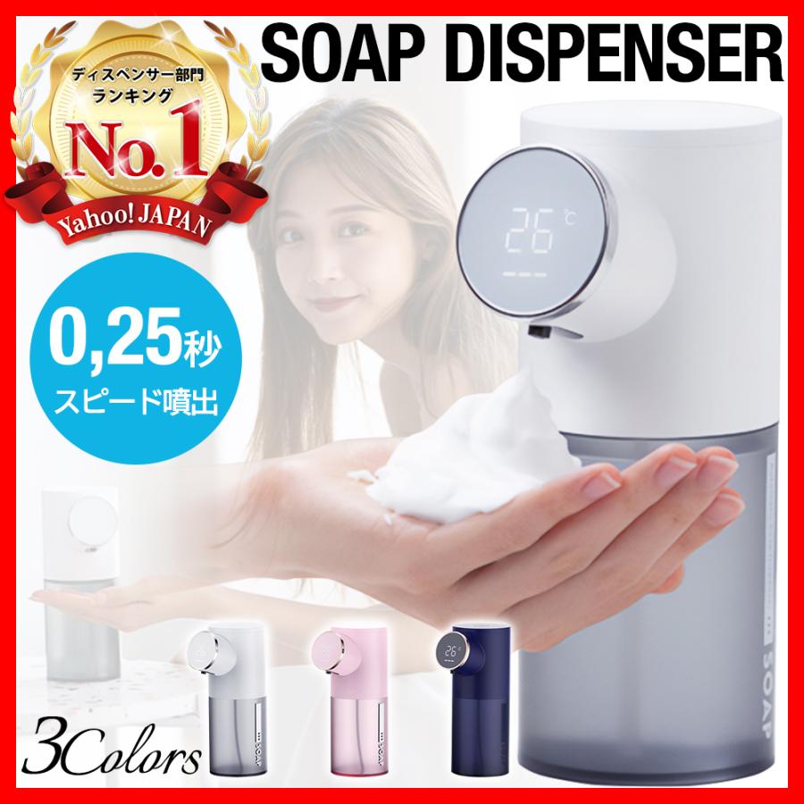 ソープディスペンサー 自動 泡 おしゃれ 充電式 大容量 シンプル 手洗い  防水 ハンドソープ USB  キッチン トイレ バス お風呂 ホテル 衛生商品 温度計 | 