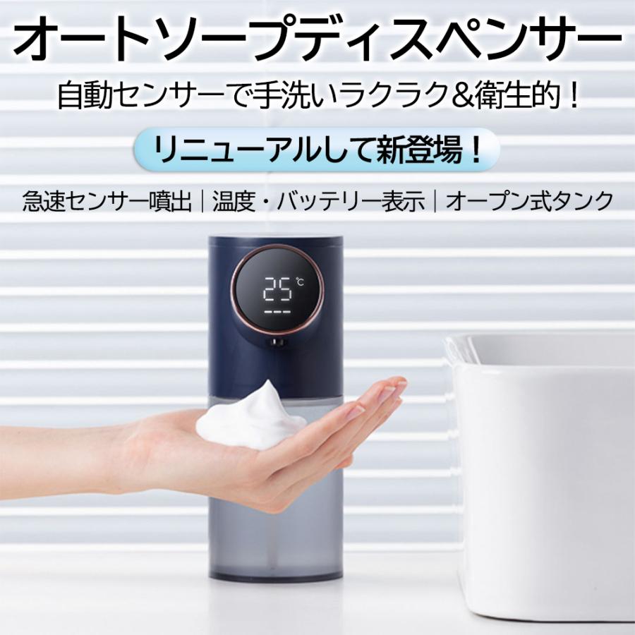 ソープディスペンサー 自動 泡 おしゃれ 充電式 大容量 シンプル 手洗い  防水 ハンドソープ USB  キッチン トイレ バス お風呂 ホテル 衛生商品 温度計 |  | 04