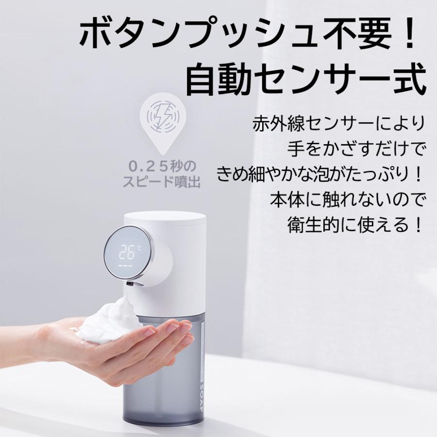 ソープディスペンサー 自動 泡 おしゃれ 充電式 大容量 シンプル 手洗い  防水 ハンドソープ USB  キッチン トイレ バス お風呂 ホテル 衛生商品 温度計 |  | 06