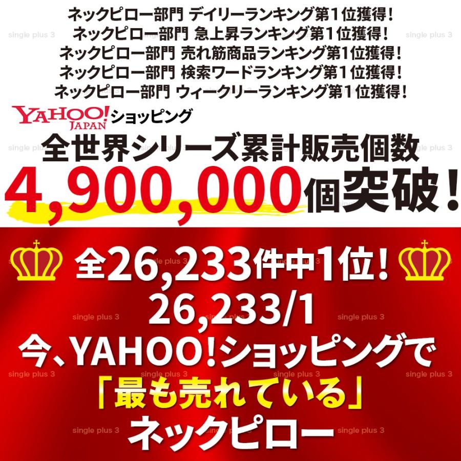 ネックピロー 低反発 飛行機 首枕 携帯枕 枕 まくら 首 頚椎 サポート 肩こり 車 昼寝 新幹線 海外 旅行 出張 コンパクト 収納ポーチ カバー洗濯可 U型 U字型 Uji 0001 Single Plus 3 通販 Yahoo ショッピング