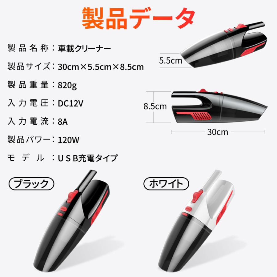 usb 車用掃除機 カークリーナー コードレス 車 掃除機 ハンディクリーナー シガーソケット 乾湿両用 強力 強力吸引 ハイパワー パワフル 120W LED灯 車載用品 |  | 15