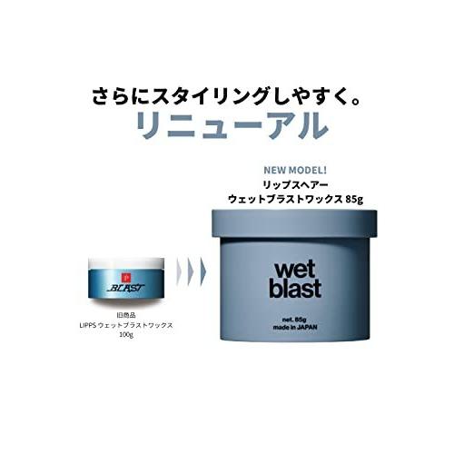 Lipps リップス ウェットブラスト ヘアワックス 85g Maxウェット ハード 新モデル ツヤ感 メンズ 美容室 アップルペアー S 2425 シングルスター 通販 Yahoo ショッピング