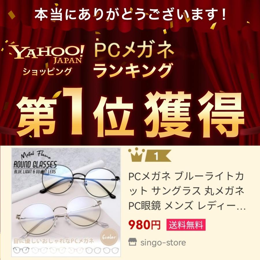 PCメガネ ブルーライトカット サングラス 丸メガネ PC眼鏡 メンズ