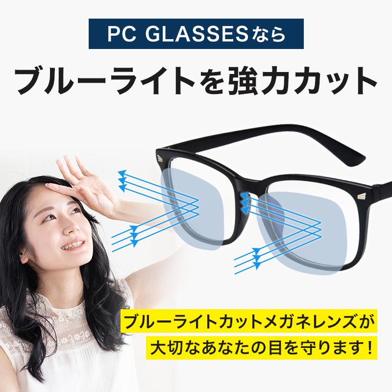 PCメガネ ブルーライトカット サングラス 伊達メガネ レディース