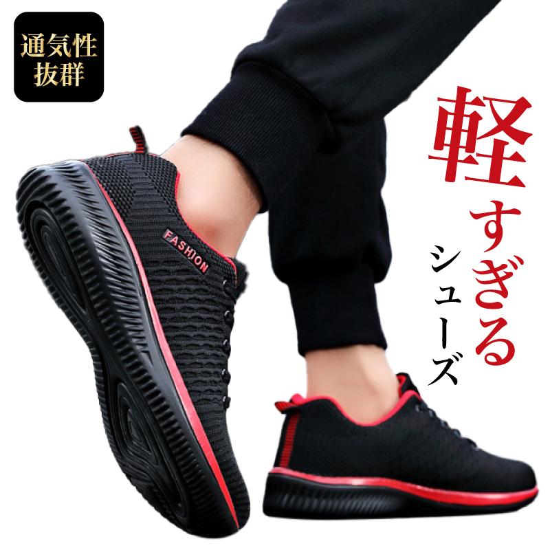 ランニングシューズ スニーカー メンズ レディース スポーツ 軽量 軽い 運動 靴 通気性 クッション性 反発 安い |  | 01