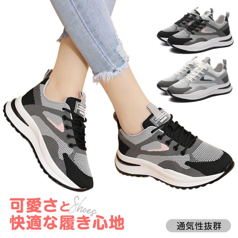 ランニングシューズ  スニーカー レディース 厚底 幅広 通気性 運動 靴 黒 グレー 可愛い 軽い 軽量 安い | 