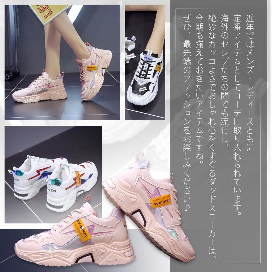 ダッドスニーカー レディース スニーカー 韓国 靴 韓国ファッション 厚底 シューズ 厚底スニーカー 女の子 可愛い 29 Singo Store 通販 Yahoo ショッピング
