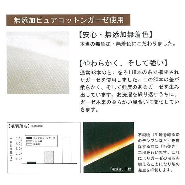 無添加・無着色】安心の日本製「 ピュアコットンガーゼ敷パッド S