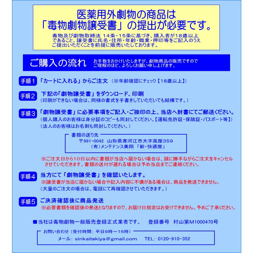 ピーピースルーＫ 1kg 劇物 ＰＰスルーＫ 　Ｆの５倍強力な排水管洗浄剤 強力パイプ洗浄剤　 劇物譲受書のご提示が必要です｜sinkaitekiya｜05