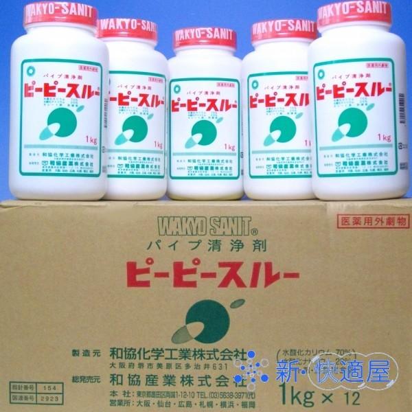 劇物 ピーピースルー温水用 箱売り 1kg×12本 排水管つまり除去剤 劇物譲受書の到着後発送となります。（書類は10日以内に原本到着必須）