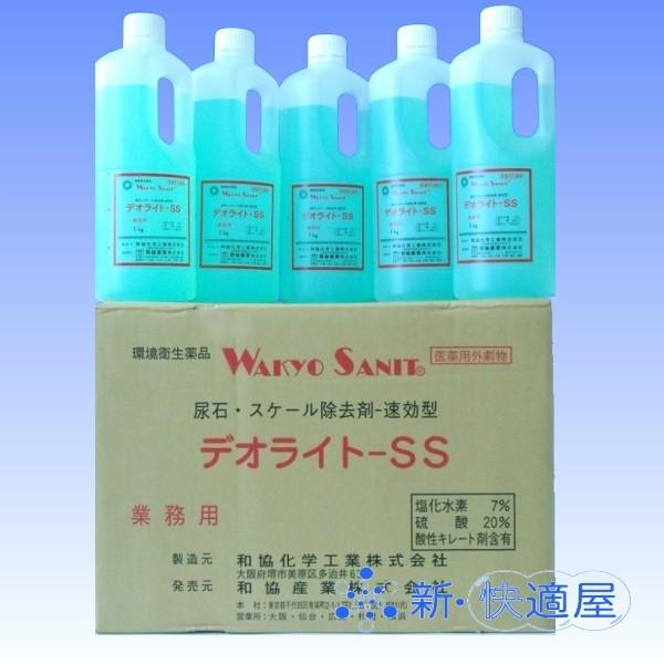 劇物 デオライトＳＳ 箱売り （尿石除去剤） 1kg×12本 送料無料（沖縄を除く）劇物譲受書の到着後発送となります。（書類は10日以内に原本到着必須）