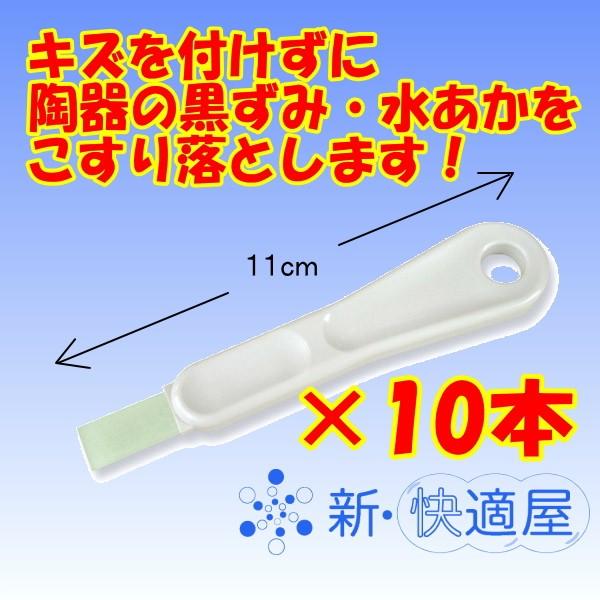 『ポリッシュ赤ちょうちん １０本仕かける』 ［セイワ（株）］（キズを付けずに瀬戸もののねつっこい汚れた状態をはね除けるします） 新好いたらしい屋