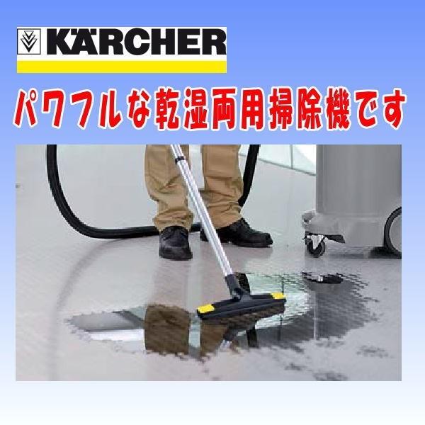 ケルヒャー NT27/1 (乾湿両用掃除機 業務用バキューム ケルヒャー NT27/1 (乾湿両用掃除機 業務用バキューム