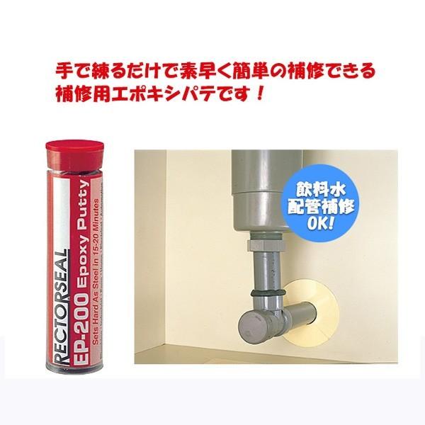 万能エポシキ補修パテ レクターシール EP-200×24本/EP-200W×24本 万能エポシキ補修パテ レクターシール EP-200×24本/EP-200W×24本