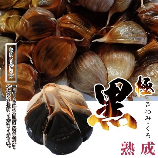 熟成黒にんにく 青森 大粒 極黒 バラ 詰め合わせ 1kg (500g×2) 正規品 大粒のみ 熟成黒ニンニク 本州のみ送料無料｜sinkaitekiya｜11