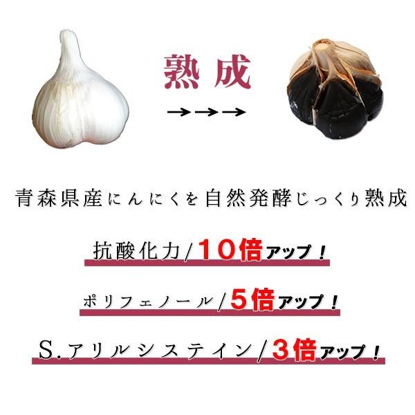 熟成黒にんにく 青森 大粒 極黒 バラ 詰め合わせ 1kg (500g×2) 正規品 大粒のみ 熟成黒ニンニク 本州のみ送料無料｜sinkaitekiya｜04