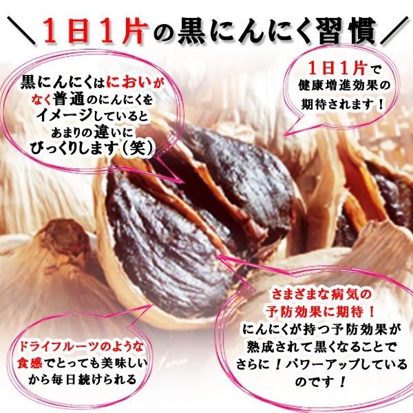 熟成黒にんにく 青森 大粒 極黒 バラ 詰め合わせ 1kg (500g×2) 正規品 大粒のみ 熟成黒ニンニク 本州のみ送料無料｜sinkaitekiya｜10