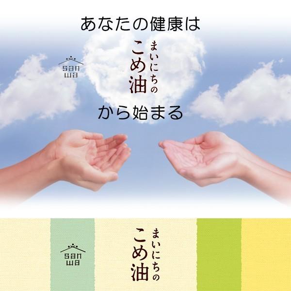 米油 まいにちのこめ油 1500g入×4本 国産米ぬか使用 三和油脂 米油 まいにちのこめ油 1500g入×4本 国産米ぬか使用 三和油脂