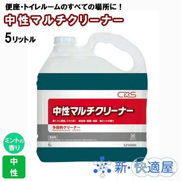 中性マルチクリーナー 5L×3本 /トイレルーム用中性洗剤 /トイレルームの洗浄・除菌・消臭に / シーバイエス / 送料無料（沖縄県を除く）