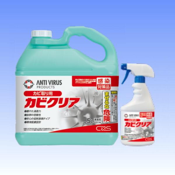 カビクリア 5L スプレー容器付き/ 風呂カビ取り剤 / 浴室のカビ取り