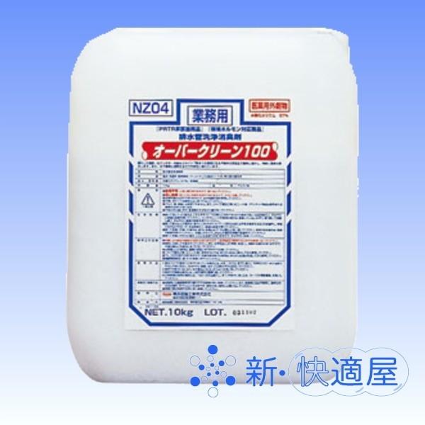 劇物　 オーバークリーン100 大容量１０ｋｇ   配水管つまり除去　劇物譲受書の到着後発送となります。（書類は10日以内に原本到着必須）