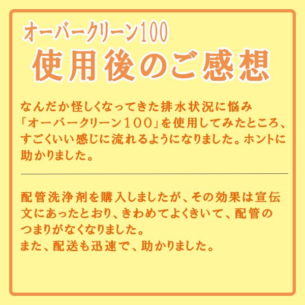 劇物  オーバークリーン100 大容量 10kg×２缶  排水口つまり  劇物譲受書の到着後発送となります。（書類は10日以内に原本到着必須）の画像