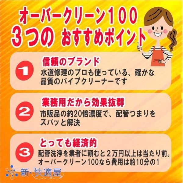 劇物  オーバークリーン100 大容量 10kg×２缶  排水口つまり  劇物譲受書の到着後発送となります。（書類は10日以内に原本到着必須）の画像