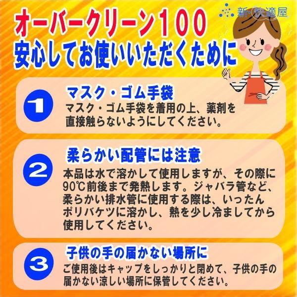劇物  オーバークリーン100 大容量 10kg×２缶  排水口つまり  劇物譲受書の到着後発送となります。（書類は10日以内に原本到着必須）の画像