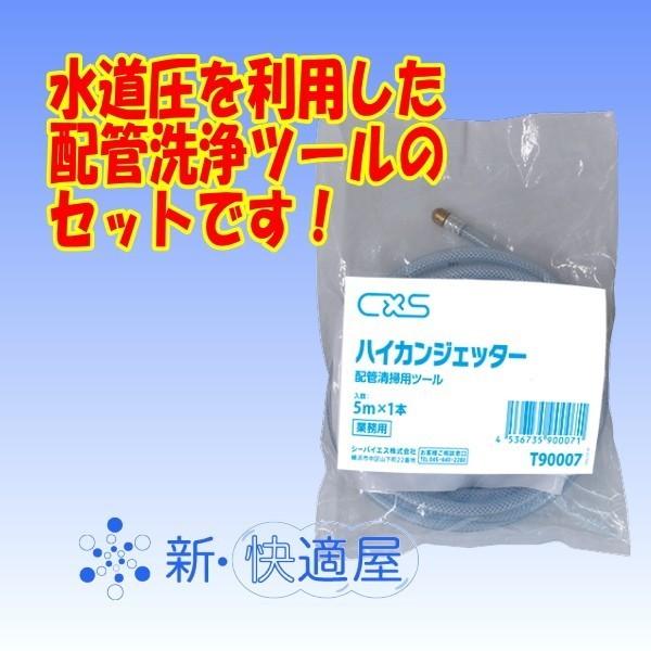 パイプクリアジェル 2L ＋ ハイカンジェッター5m』（排水管洗浄剤＋