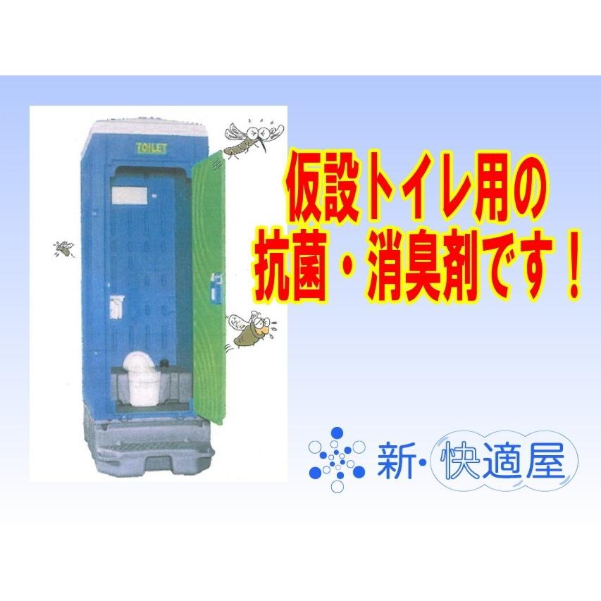 仮設トイレ用消臭剤 トイレラボ05 1L トイレ悪臭対策 消臭剤 脱臭剤