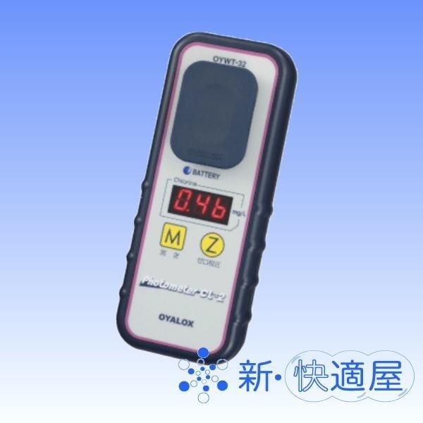 残留Cl価値づける器 写真絵米突CL-2 新好いたらしい屋 健康管理、計測計-残留塩素計