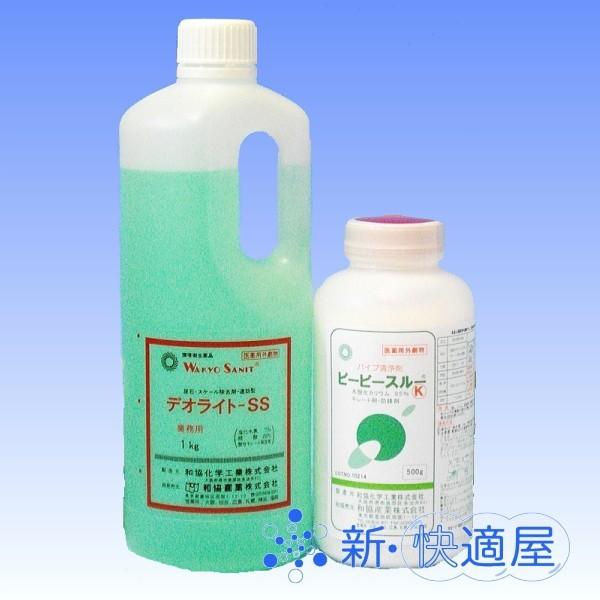 劇物 『トイレ掃除最強セットＳＳ』 （尿石除去剤1kg ＋ 強力パイプクリーナー500g） (和協産業) / 劇物譲受書のご提出が必要です｜sinkaitekiya