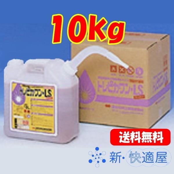 劇物 　トイレ尿石除去剤  トレピカワンＬＳ 業務用サイズ１０ｋｇ送料無料（沖縄を除く）劇物譲受書の到着後発送となります。（書類は10日以内に原本到着必須）