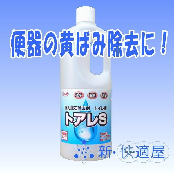 トアレS お買い得５本セット 　トイレの黄ばみ用洗剤 除菌トイレクリーナー 横浜油脂工業｜sinkaitekiya｜02