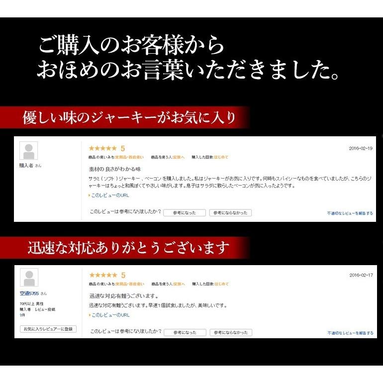 送料無料 匠のこだわり サラミ ジャーキー 5種の中から3種選べる 詰め合わせ おつまみ ビールのお供 ポイント消化 メール便 楯岡ハム 山形｜sinkaitekiya｜09