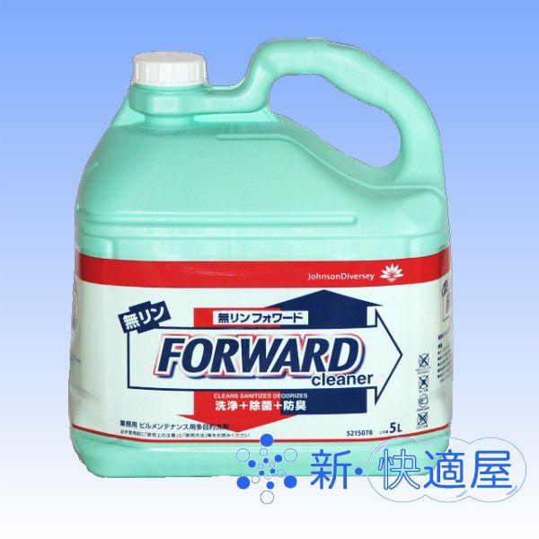 『無リンフォワード』 （5L）（シーバイエス（CxS） 多目的洗剤） 【新・快適屋】 : 新・快適屋 - 通販 - Yahoo!ショッピング