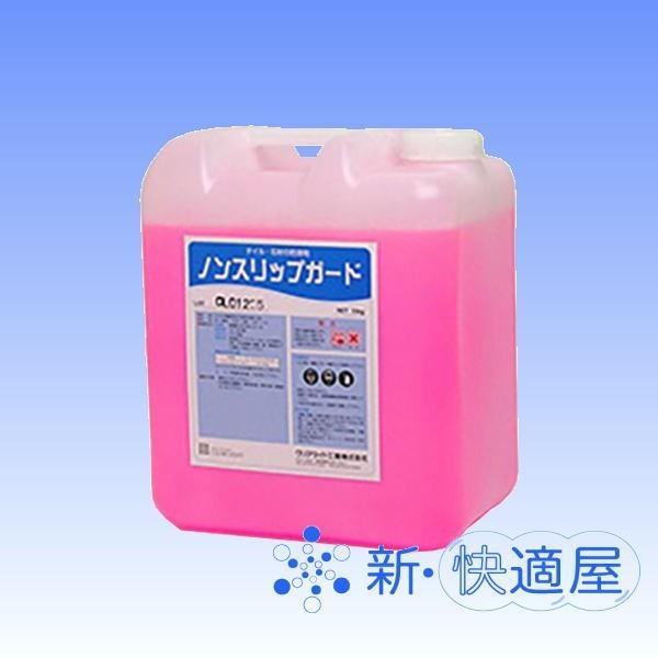 ノンスリップガード（10ｋｇ）　エタニ産業（株）/ 送料無料（沖縄県を除く）/ 新快適屋/