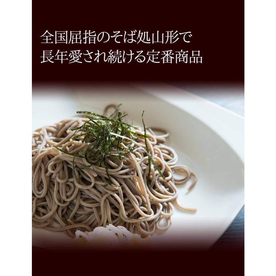 そば 蕎麦 乾麺 「蔵王そば」約8人前 (200g入4袋) お取り寄せ 山形ご