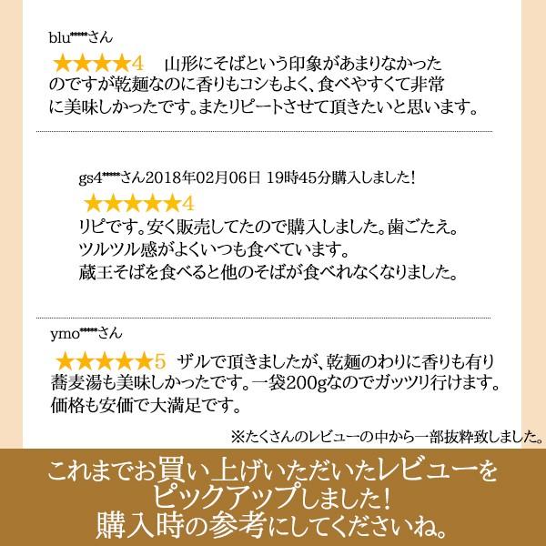そば 蕎麦 乾麺 「蔵王そば」約8人前 (200g入4袋) お取り寄せ 山形ご