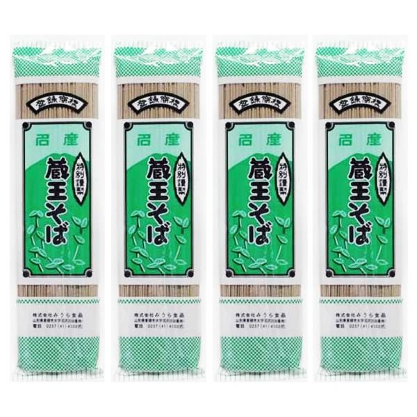 そば 蕎麦 乾麺 「蔵王そば」約8人前 (200g入4袋) お取り寄せ 山形ご