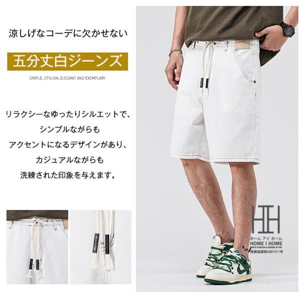 デニム ハーフパンツ メンズ 五分丈 膝丈 ホワイトジーンズ 白 ショートパンツ 短パン ゆったり ルーズ 涼しい 爽やか 春 夏 大きいサイズ | ブランド登録なし | 02
