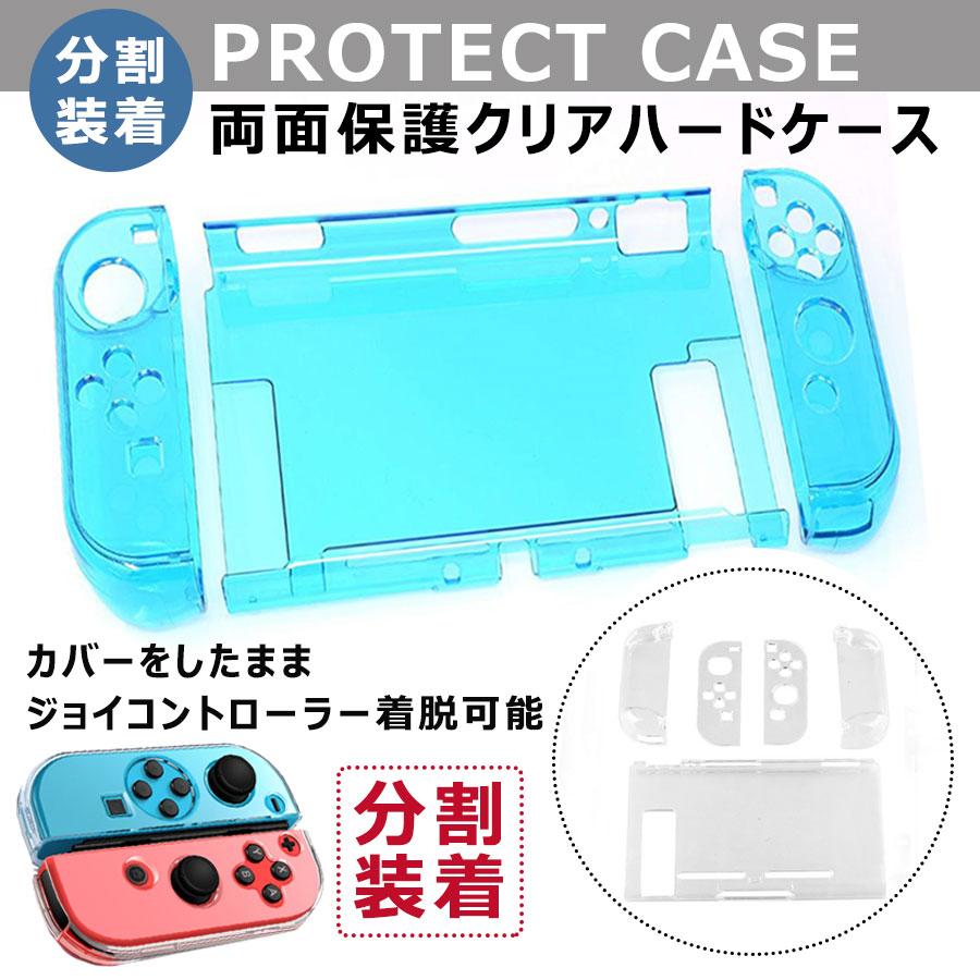 ニンテンドー 任天堂 Nintendo スイッチ switch カバー ケース ハード ... ニンテンドー 任天堂 Nintendo スイッチ switch カバー ケース ハード ...