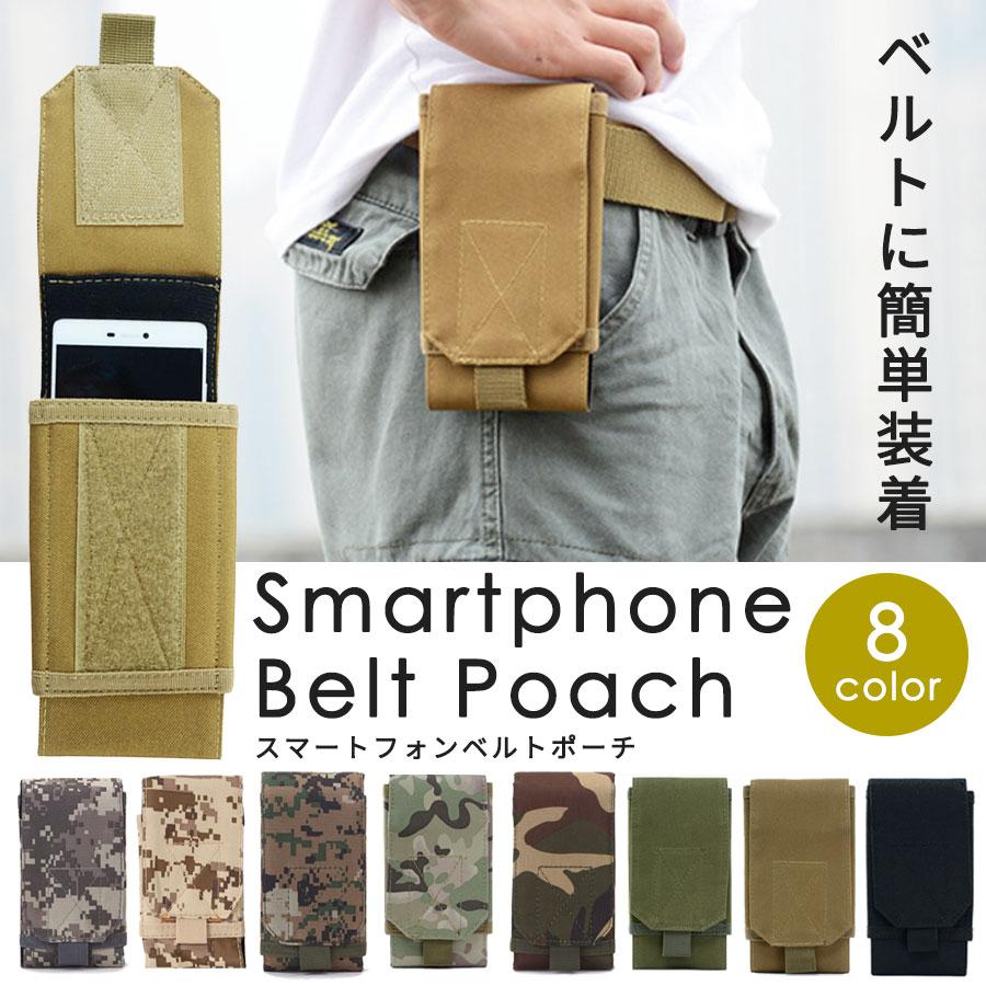 ベルトポーチ 薄型 メンズ スマホ ミニポーチ スマホポーチ ブランド ミリタリー 大容量 多機能 スマホケース ヒップバッグ ベルトループ ウエスト ポーチ Sin ビューティライフkry 通販 Yahoo ショッピング